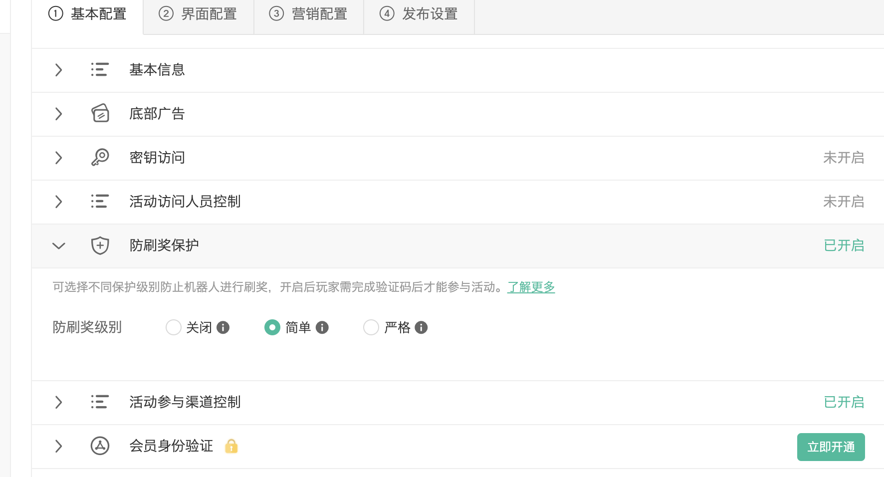 防刷奖