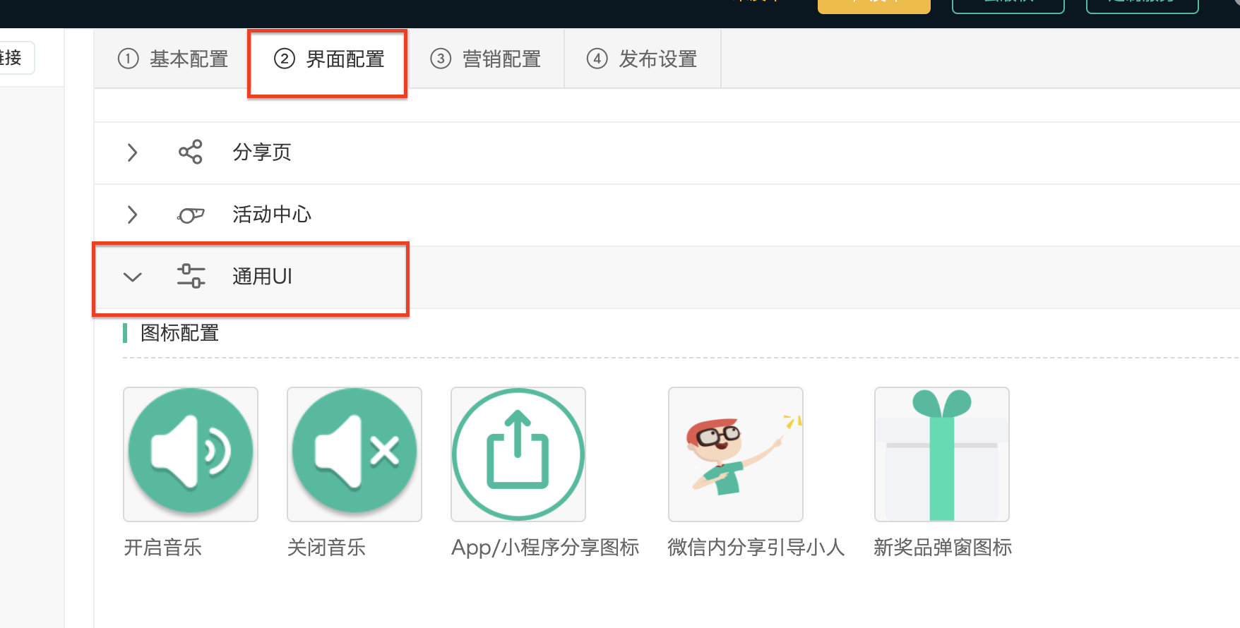通用 UI