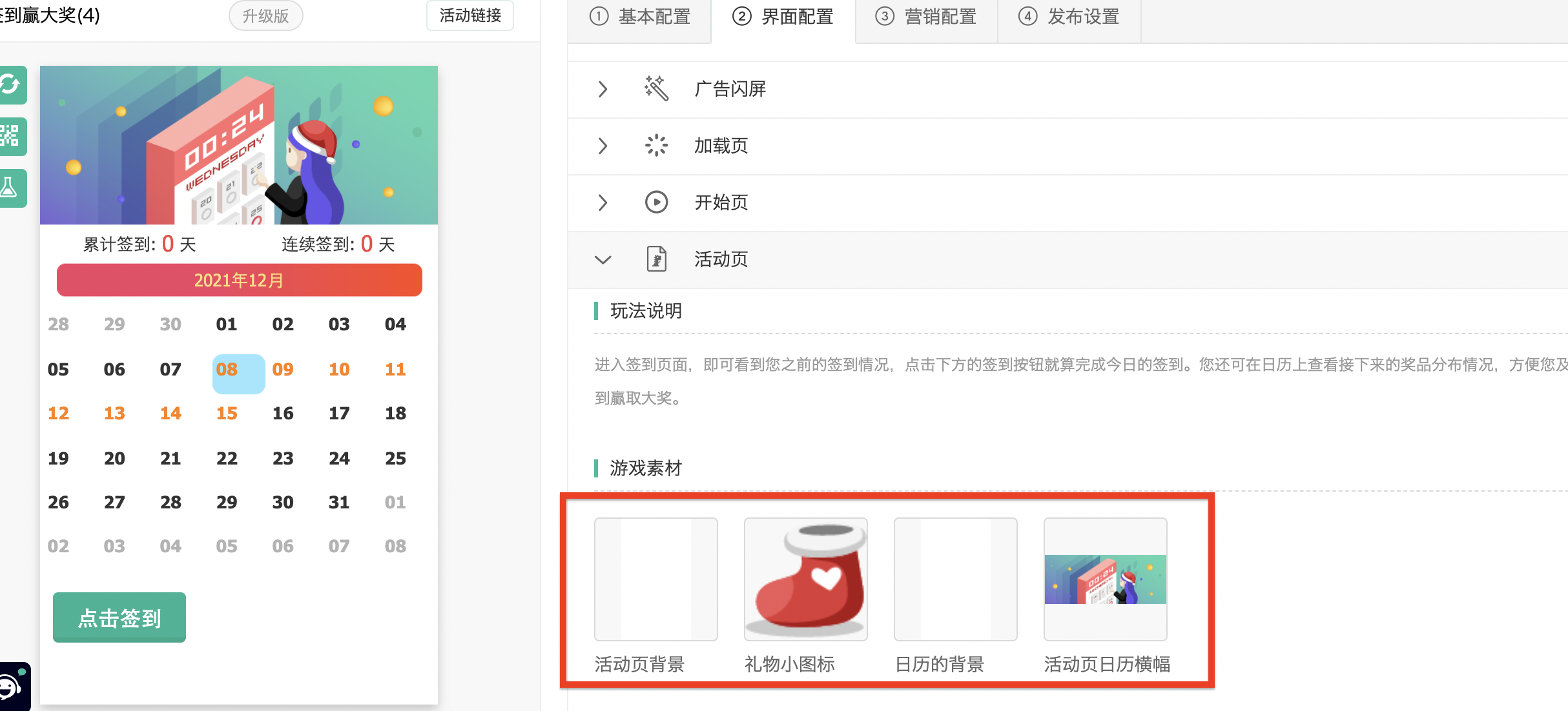 素材建议