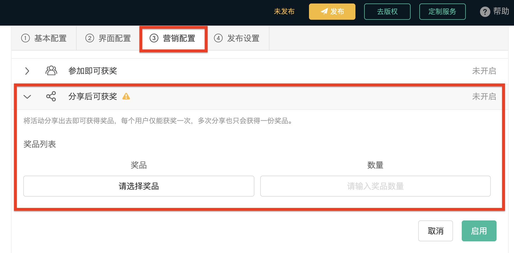 分享后可获奖