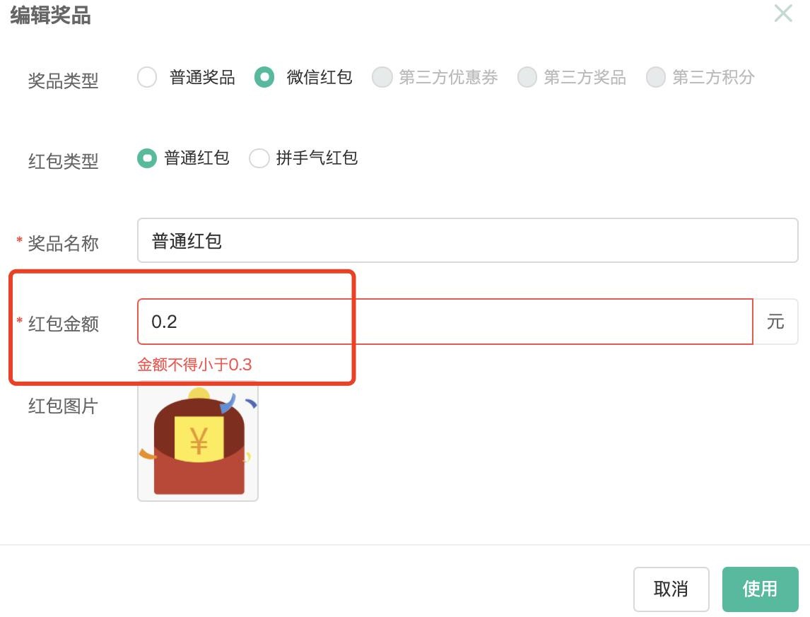 微信红包