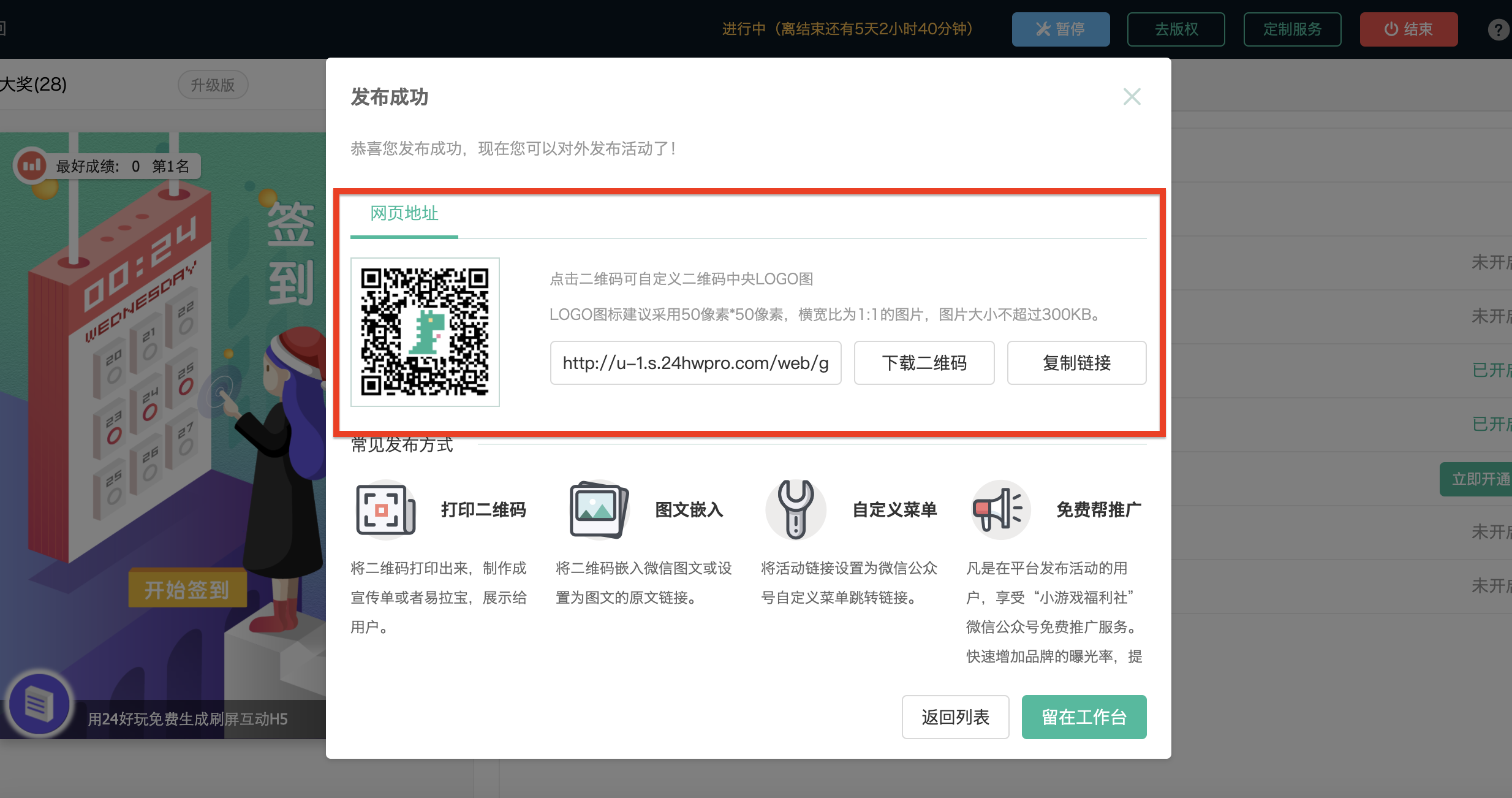 正式发布